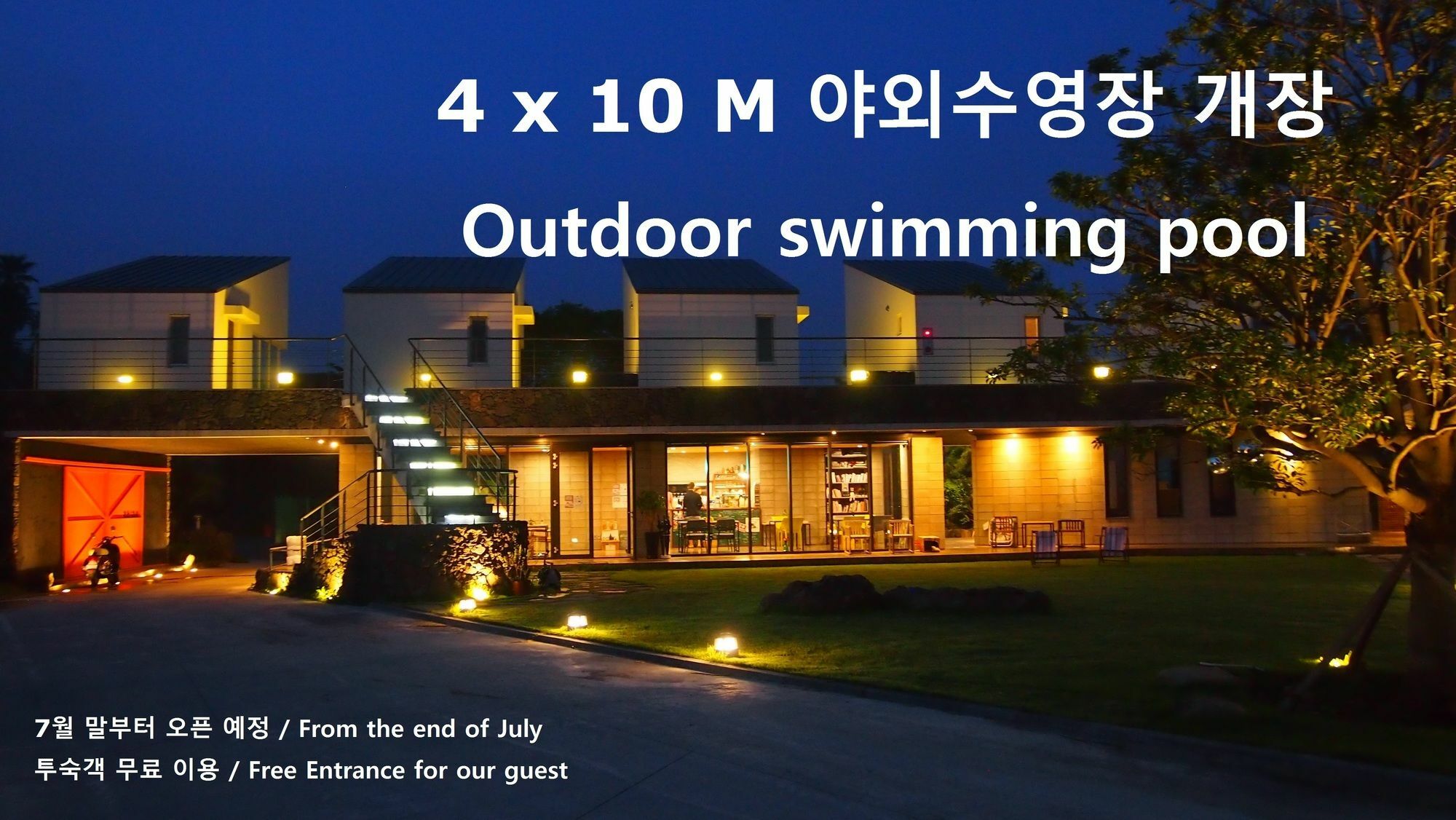 Eridu Cafe N Beds Seogwipo Exterior foto